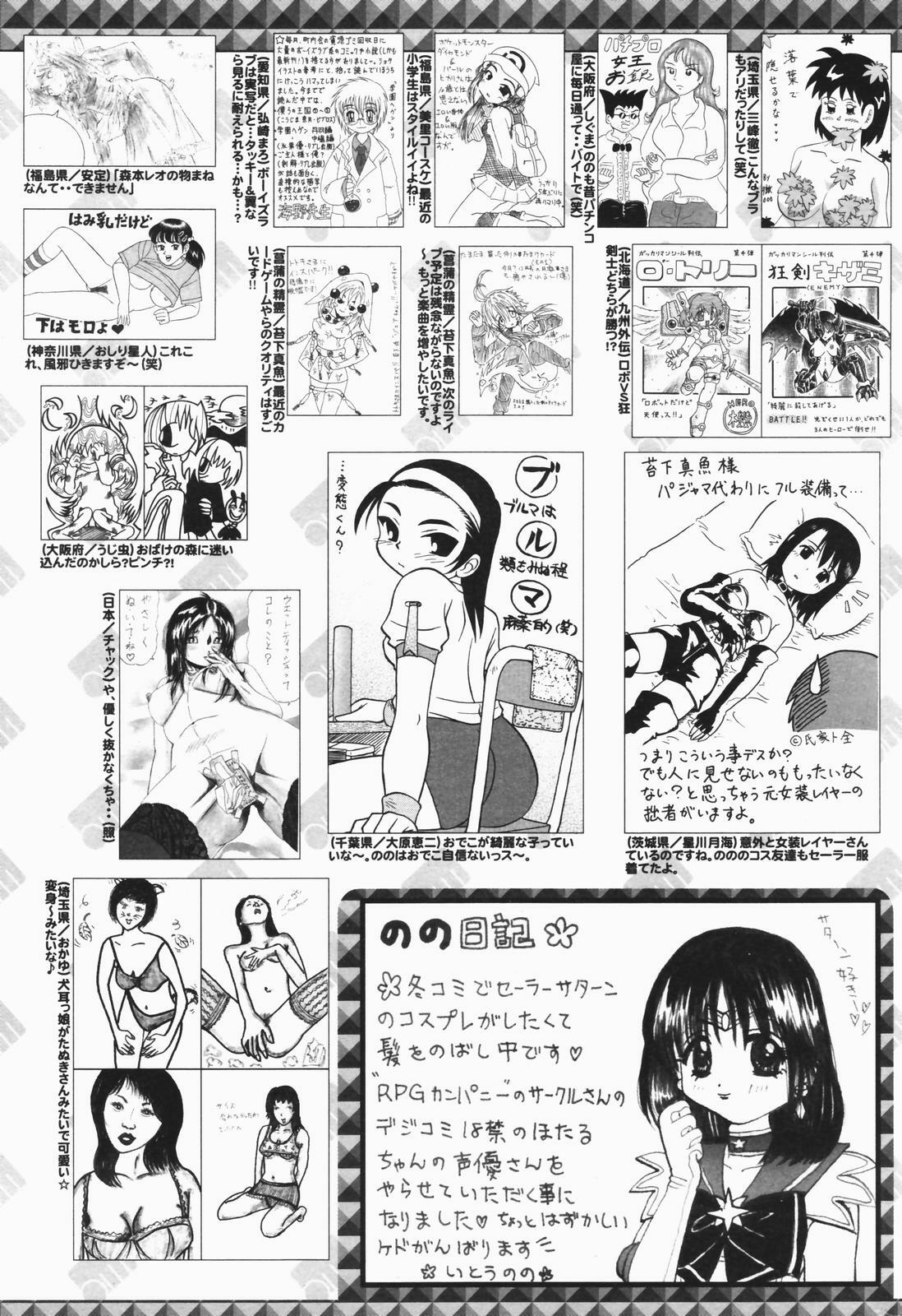 Manga Bangaichi 2007-01 page 259 full