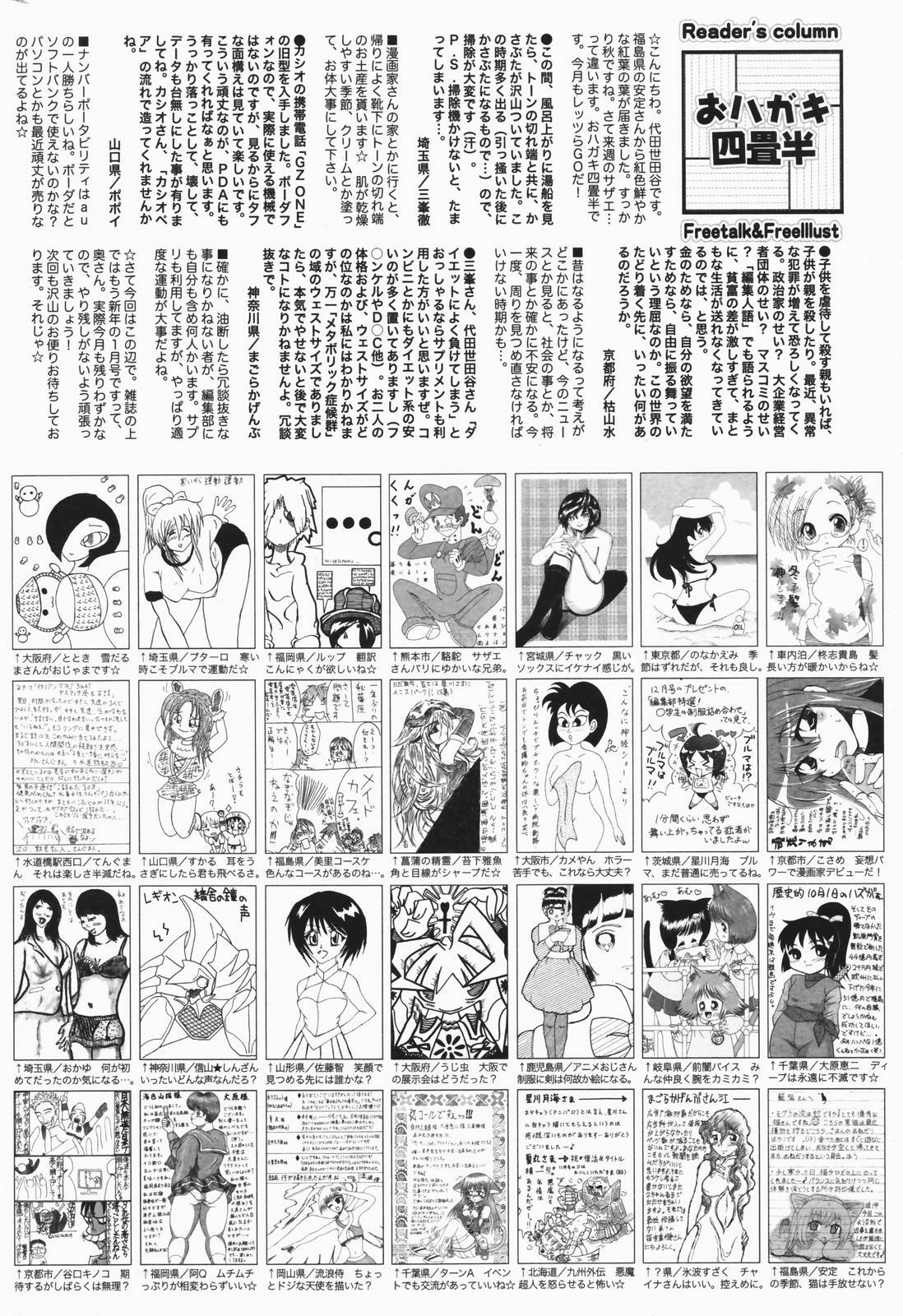 Manga Bangaichi 2007-01 page 260 full