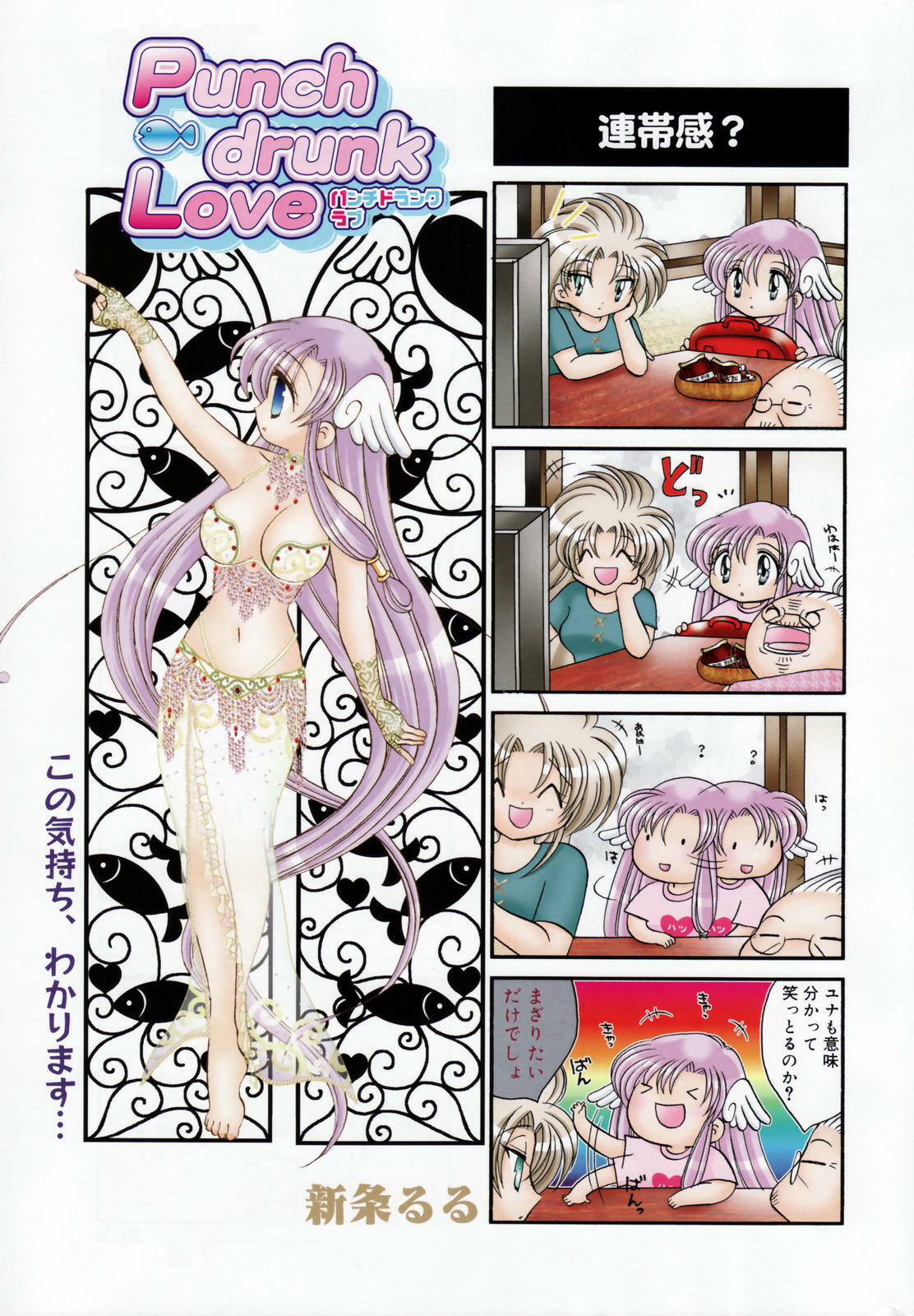 Manga Bangaichi 2007-01 page 267 full