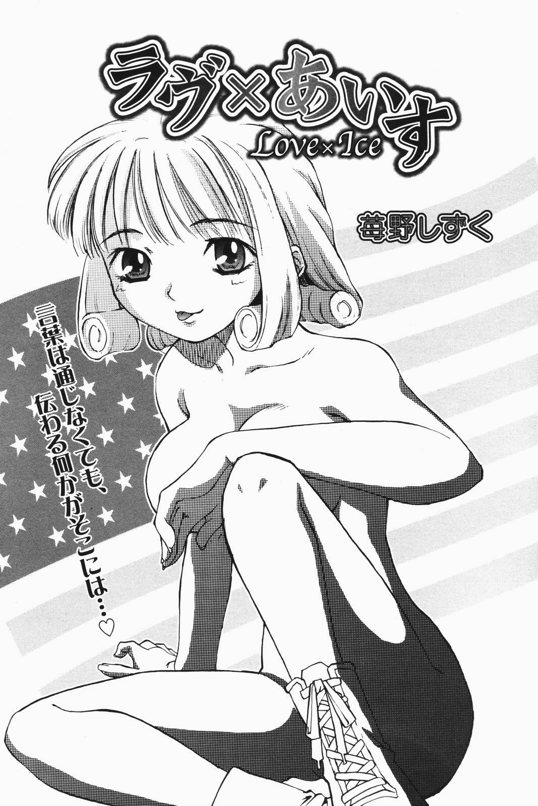 Manga Bangaichi 2007-01 page 59 full