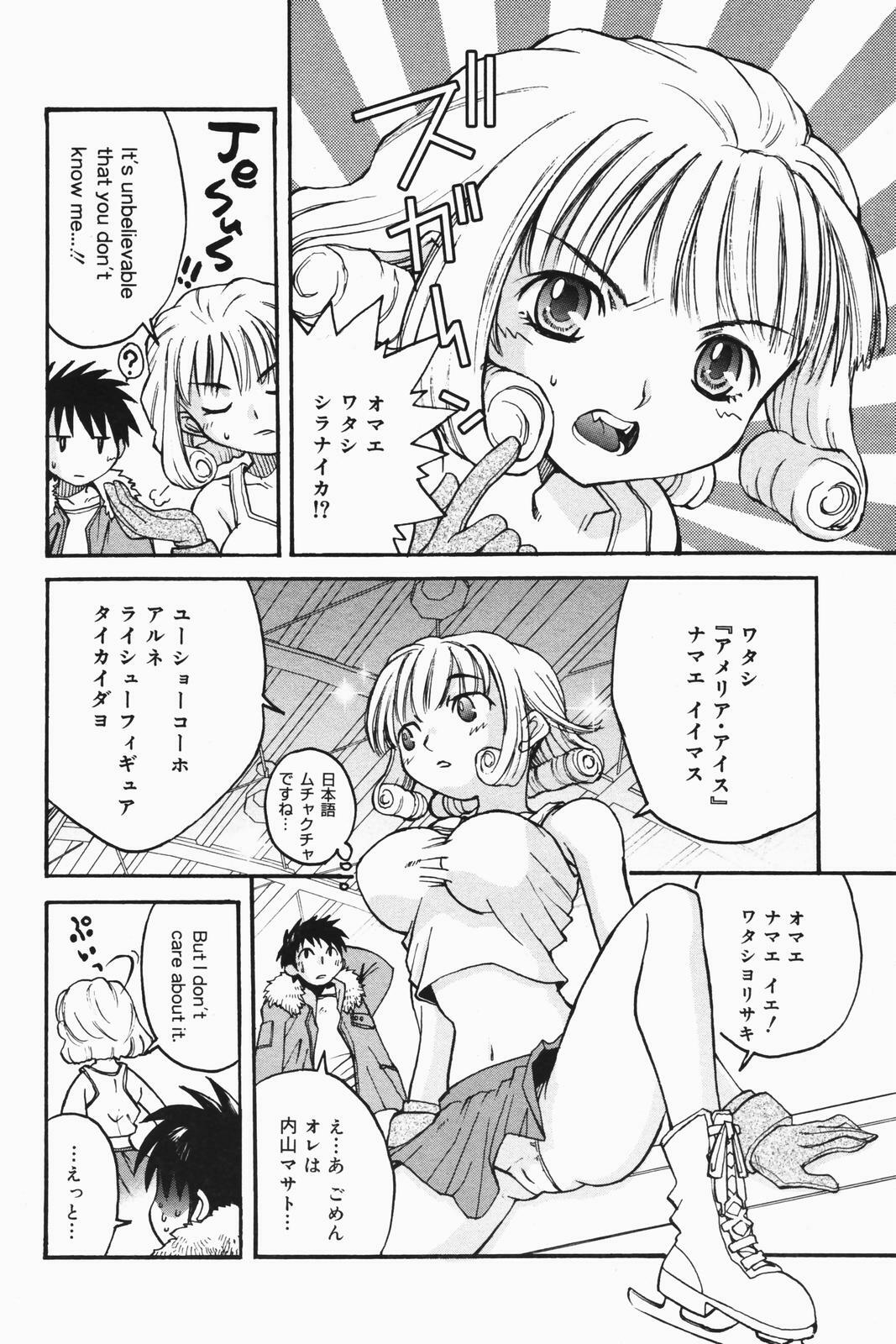 Manga Bangaichi 2007-01 page 60 full