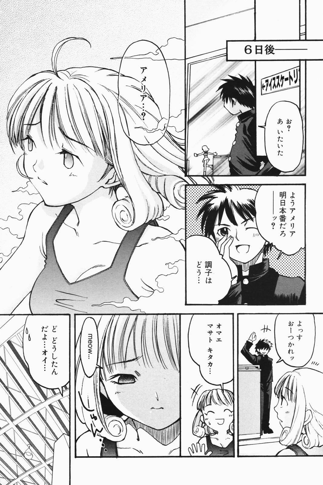 Manga Bangaichi 2007-01 page 63 full