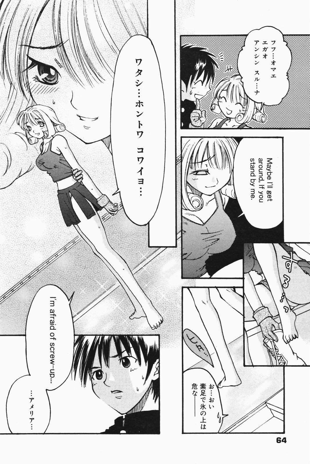 Manga Bangaichi 2007-01 page 64 full