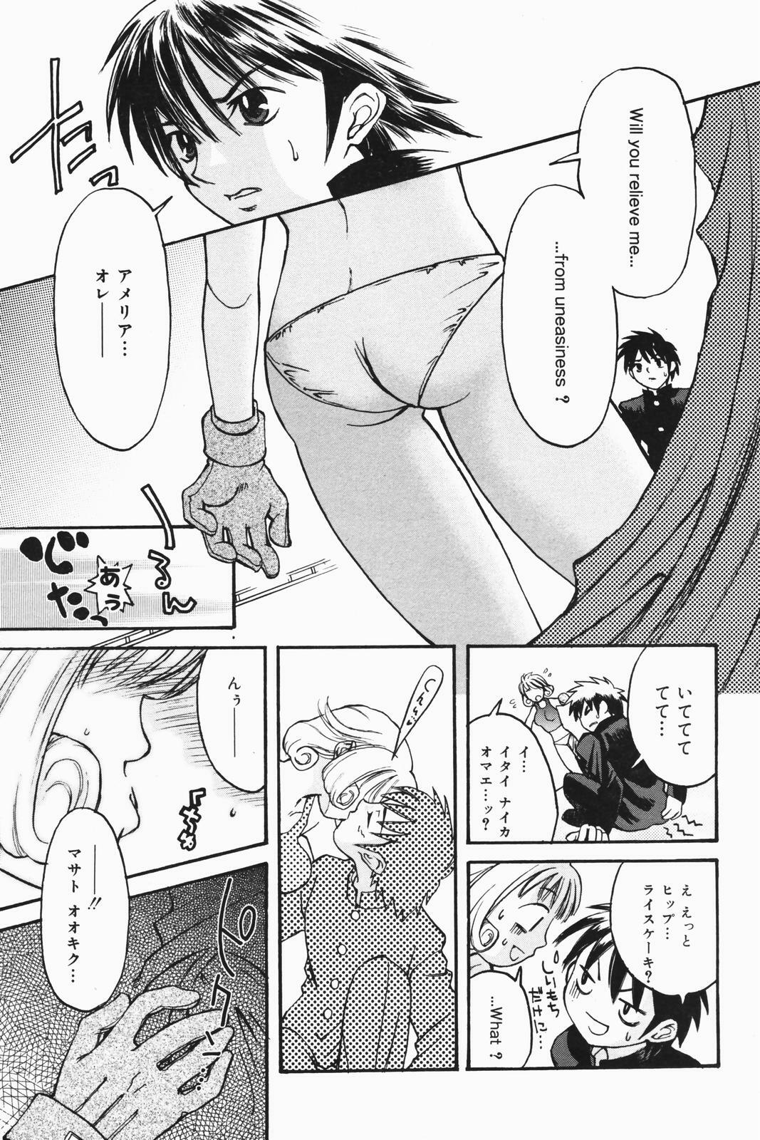 Manga Bangaichi 2007-01 page 65 full