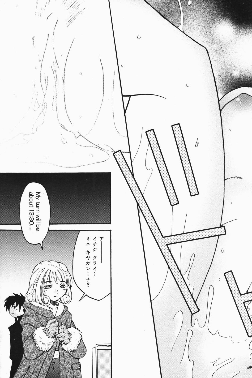 Manga Bangaichi 2007-01 page 73 full