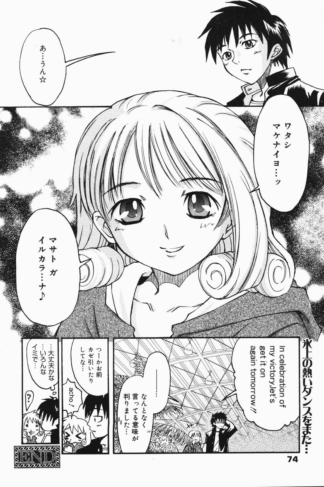 Manga Bangaichi 2007-01 page 74 full
