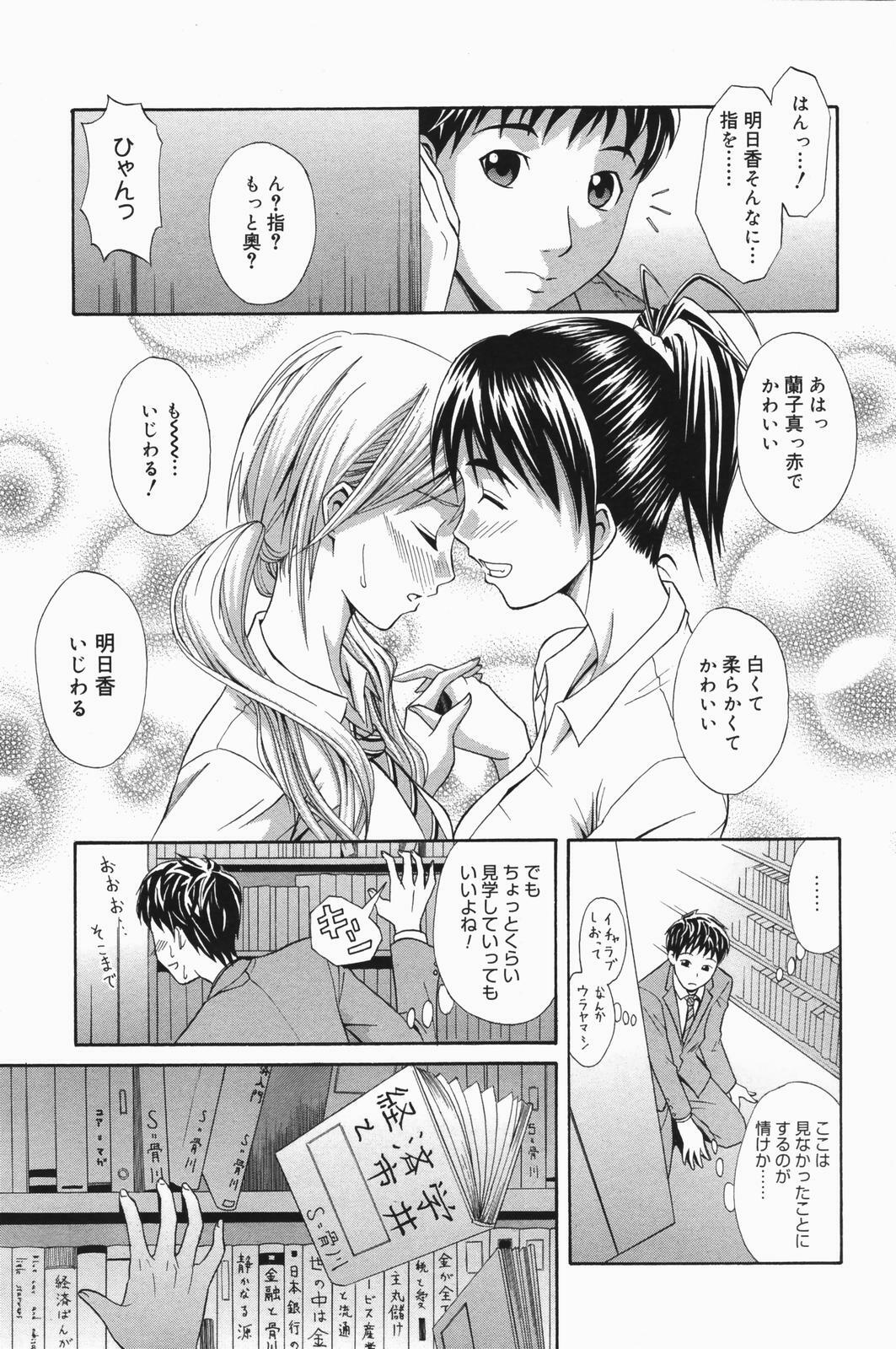 Manga Bangaichi 2007-01 page 79 full