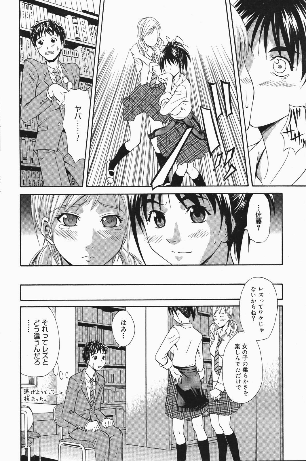 Manga Bangaichi 2007-01 page 80 full
