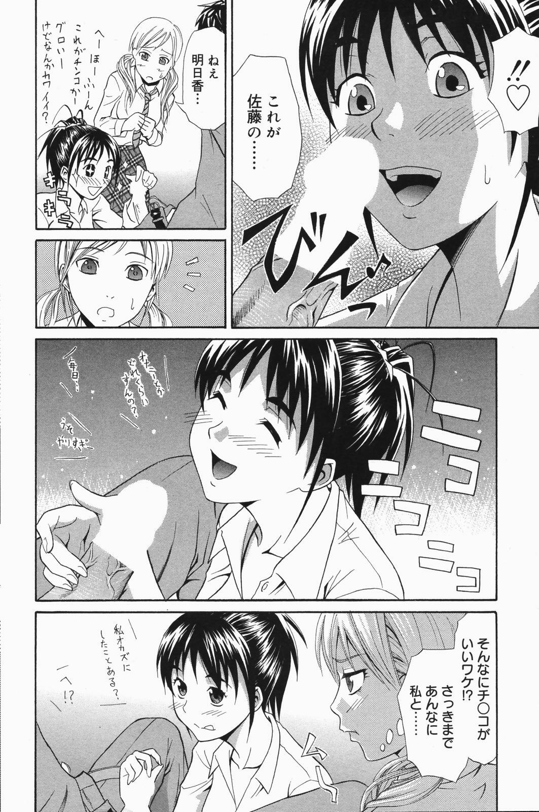 Manga Bangaichi 2007-01 page 82 full