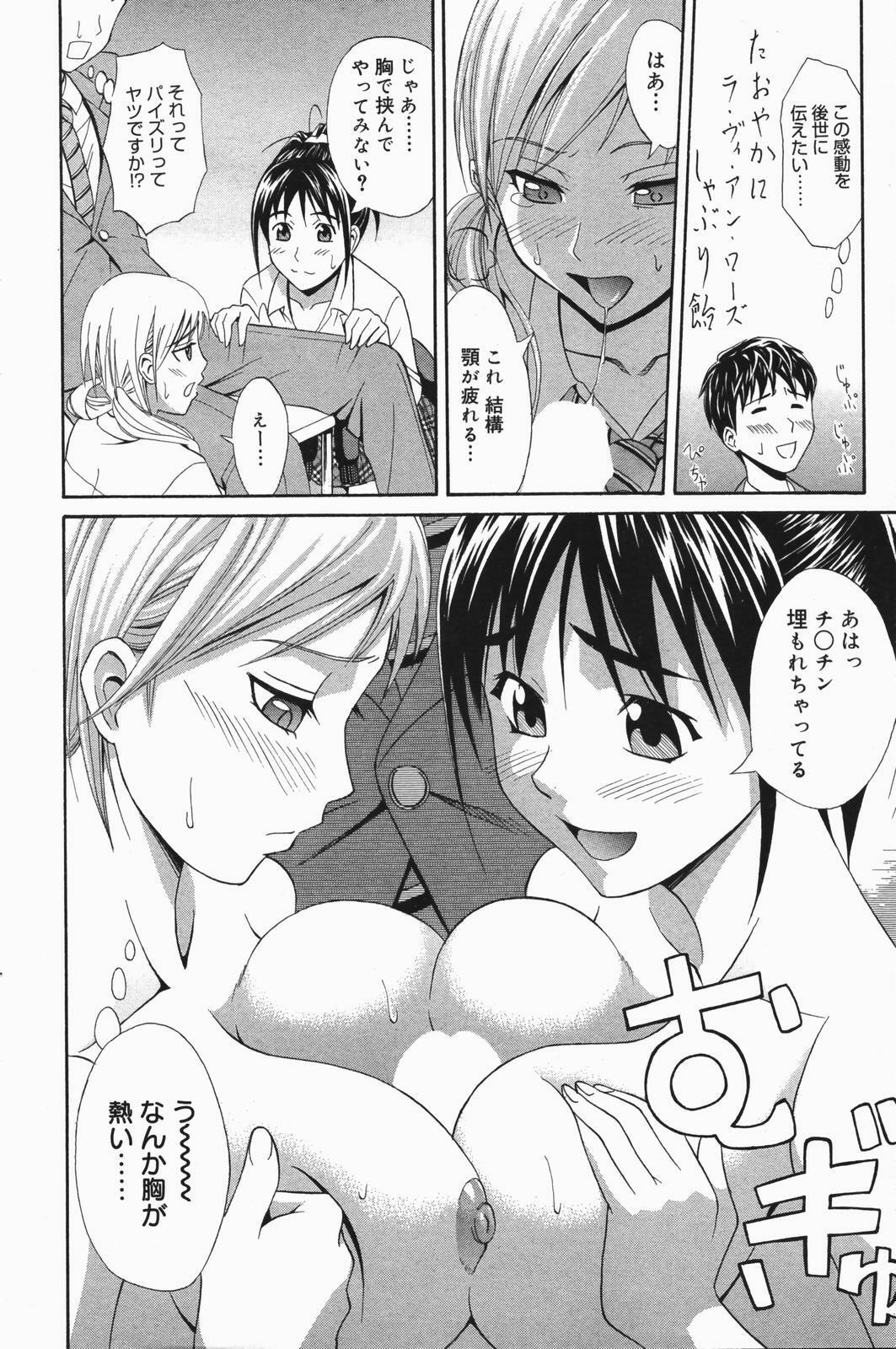 Manga Bangaichi 2007-01 page 84 full