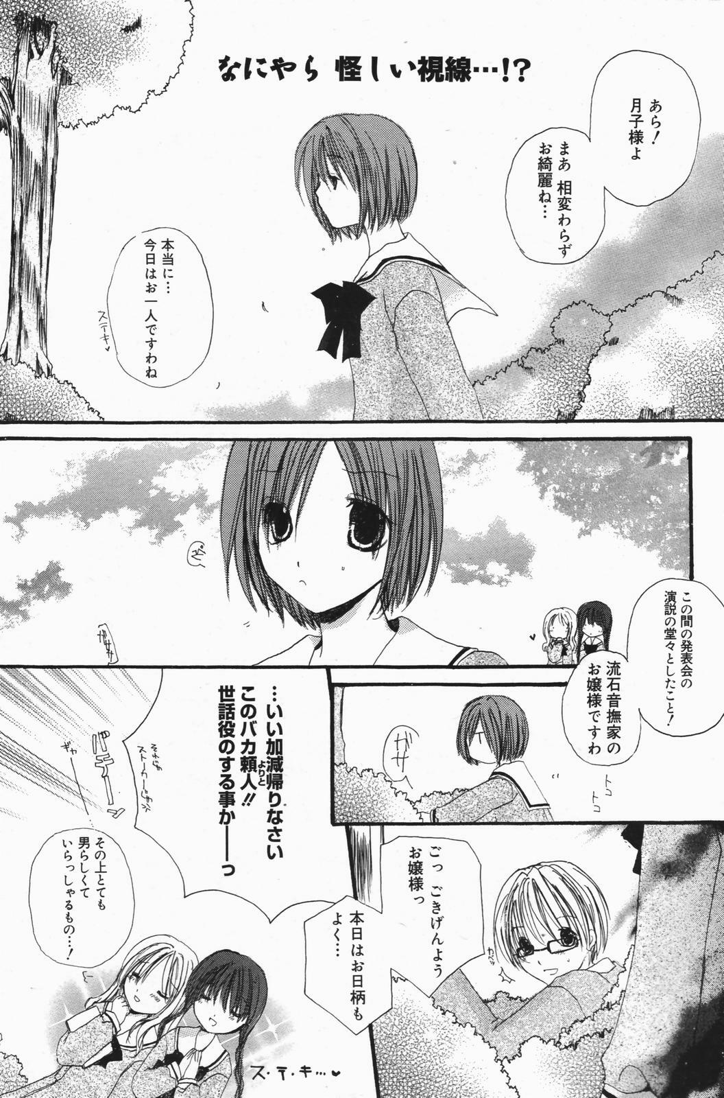 Manga Bangaichi 2007-01 page 93 full