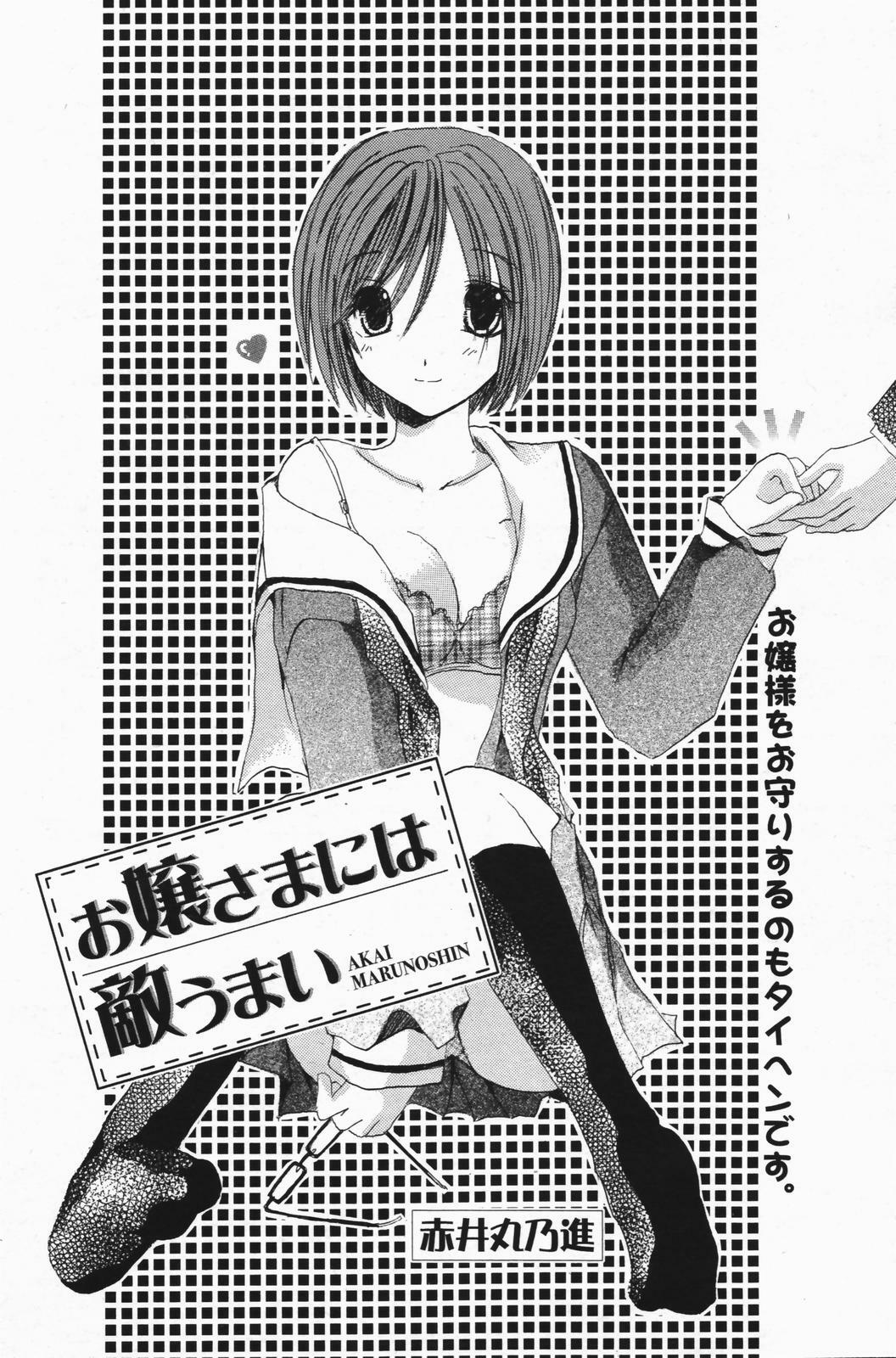 Manga Bangaichi 2007-01 page 94 full
