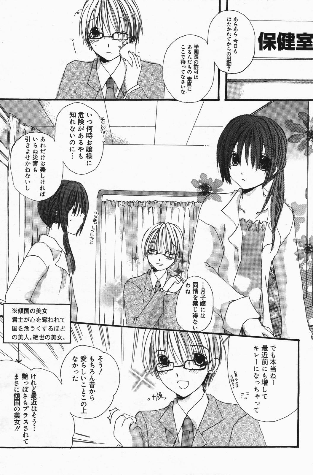 Manga Bangaichi 2007-01 page 95 full