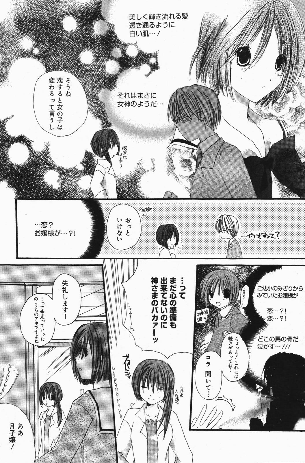 Manga Bangaichi 2007-01 page 96 full