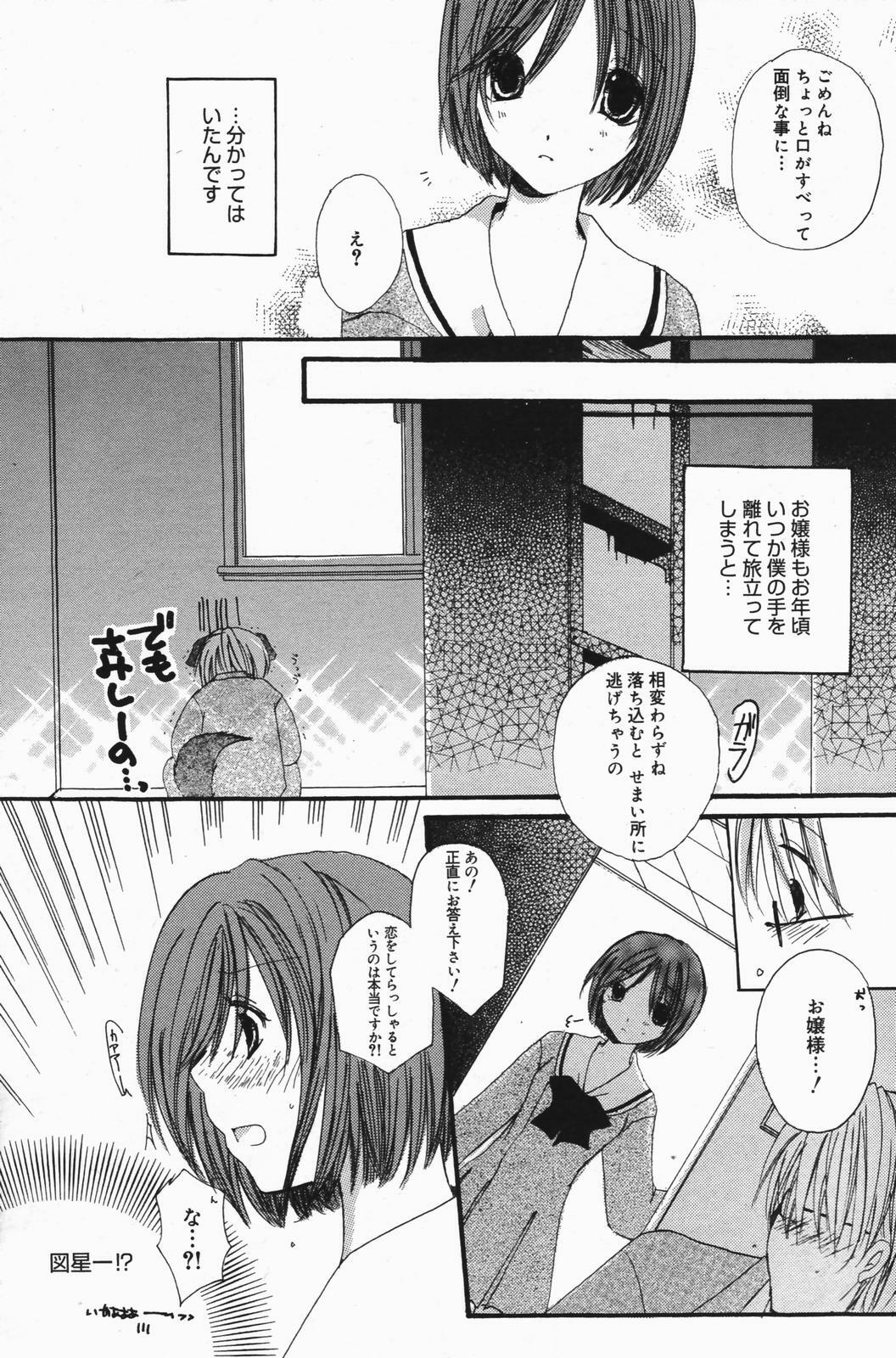 Manga Bangaichi 2007-01 page 97 full