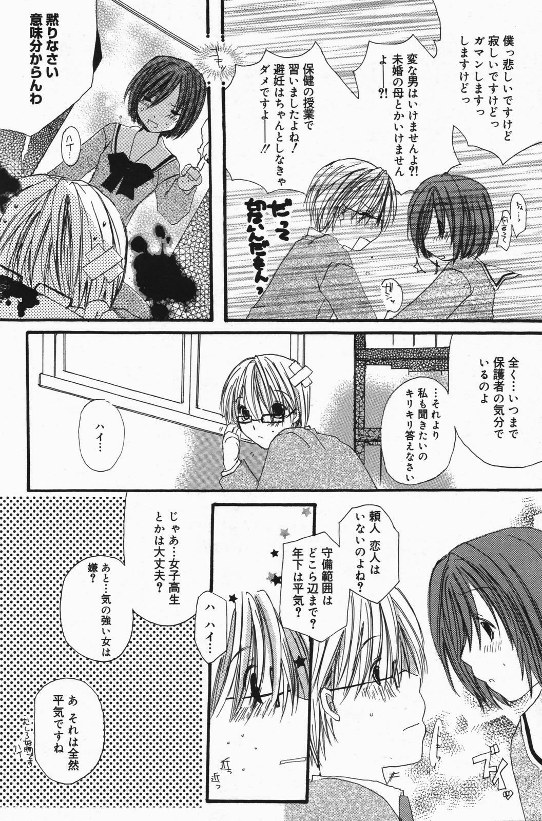 Manga Bangaichi 2007-01 page 98 full