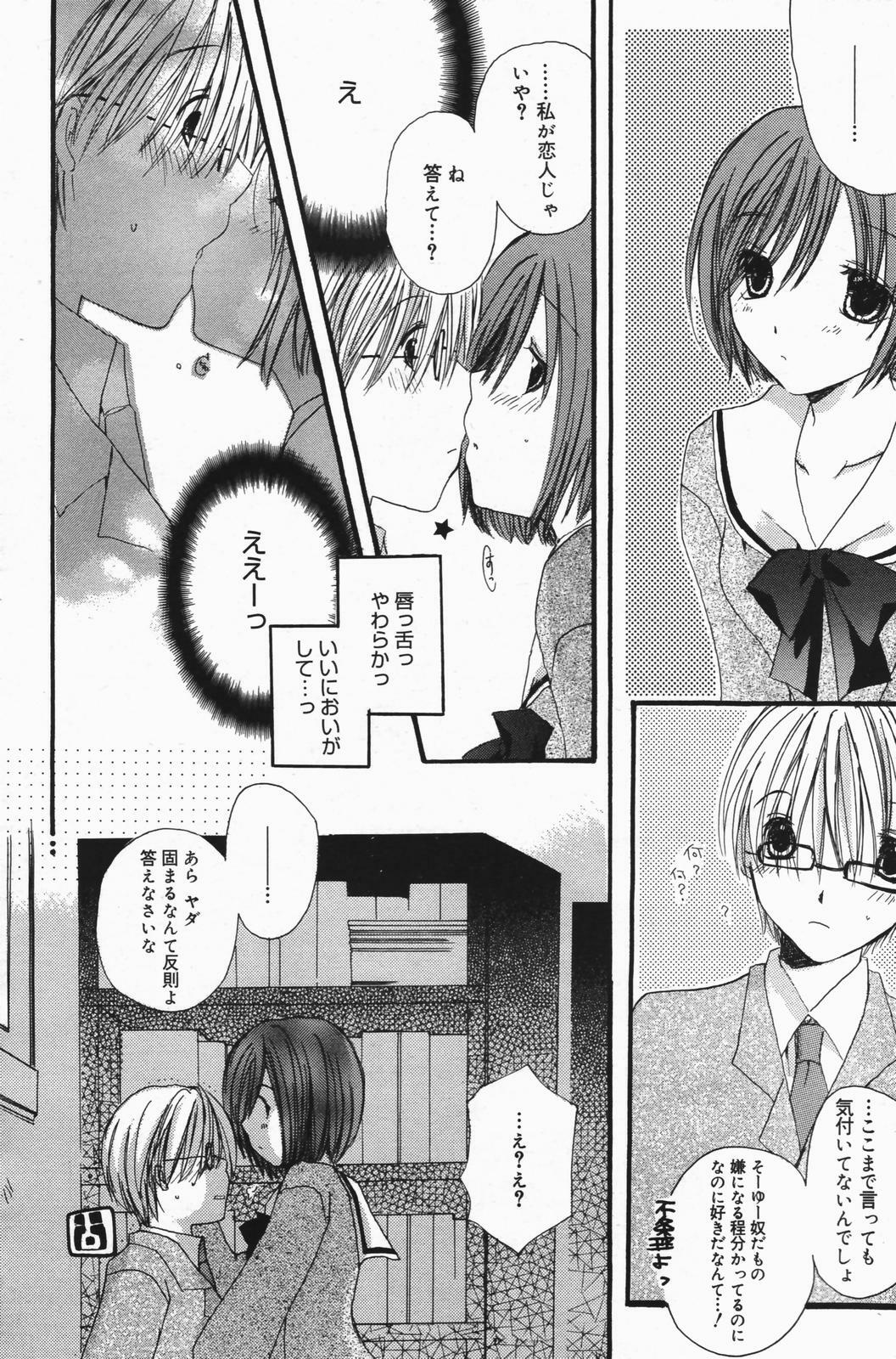 Manga Bangaichi 2007-01 page 99 full