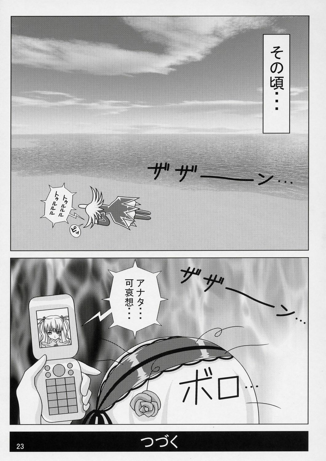 (Nagato Matsuri Daisuki) [Miracle Bombers (Roi)] Lovely Dolls 2 (Rozen Maiden) page 22 full