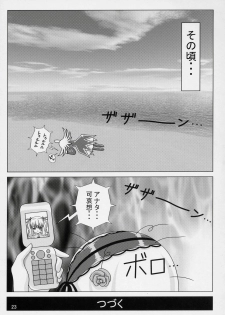(Nagato Matsuri Daisuki) [Miracle Bombers (Roi)] Lovely Dolls 2 (Rozen Maiden) - page 22