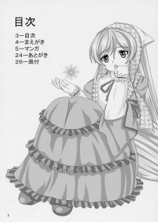 (Nagato Matsuri Daisuki) [Miracle Bombers (Roi)] Lovely Dolls 2 (Rozen Maiden) - page 2