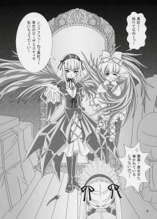 (Nagato Matsuri Daisuki) [Miracle Bombers (Roi)] Lovely Dolls 2 (Rozen Maiden) - page 5