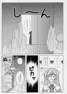 (Nagato Matsuri Daisuki) [Miracle Bombers (Roi)] Lovely Dolls 2 (Rozen Maiden) - page 8