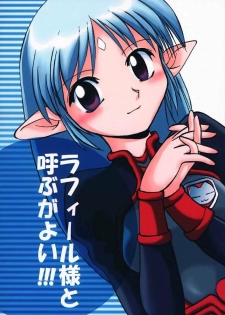 (SC8) [Sueya (Sue)] Lafiel-sama to Yobu ga Yoi!!! (Seikai no Senki)
