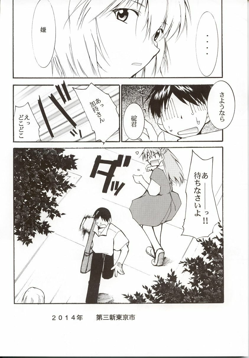 (C62) [Studio Kimigabuchi (Kimimaru)] Gaina Matsuri (Various) page 19 full