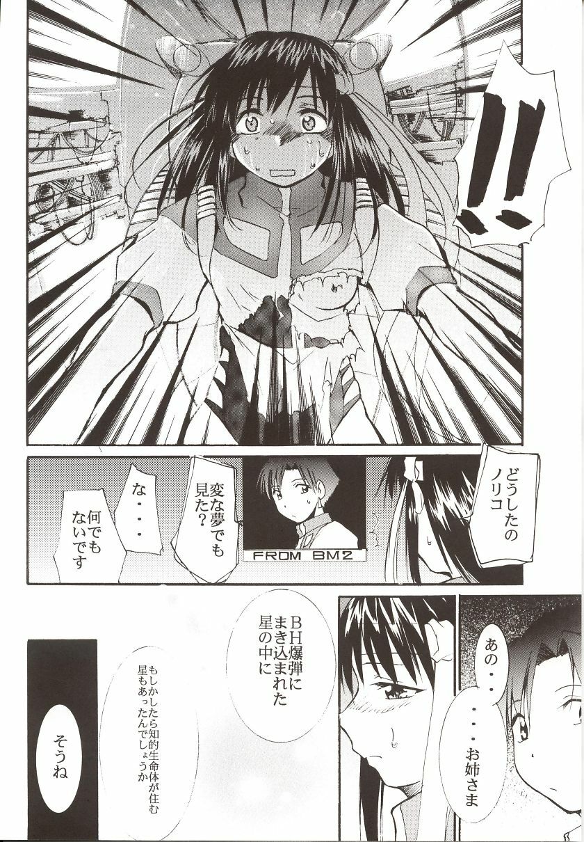 (C62) [Studio Kimigabuchi (Kimimaru)] Gaina Matsuri (Various) page 37 full
