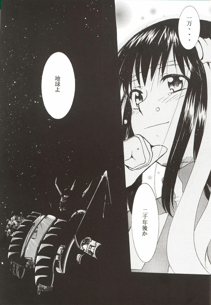 (C62) [Studio Kimigabuchi (Kimimaru)] Gaina Matsuri (Various) page 39 full