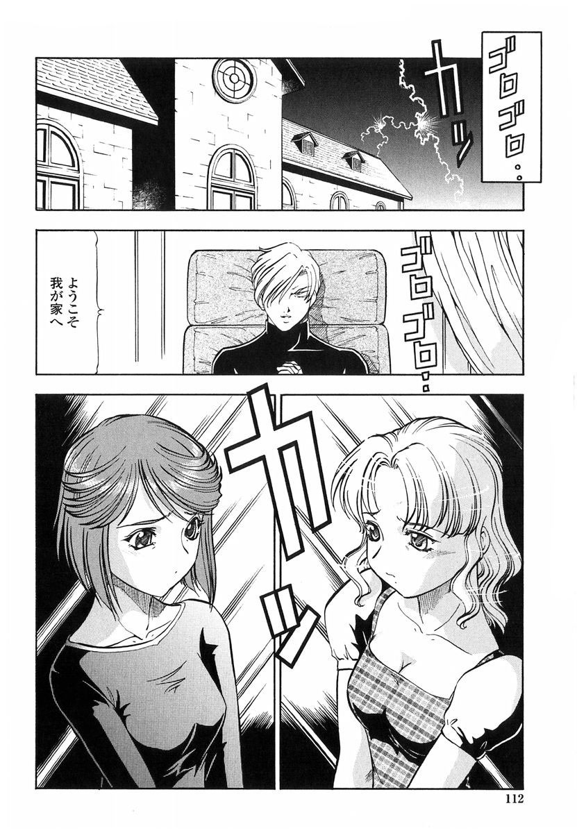 [ITOYOKO] Kichiku no Tora - Sold Out page 109 full