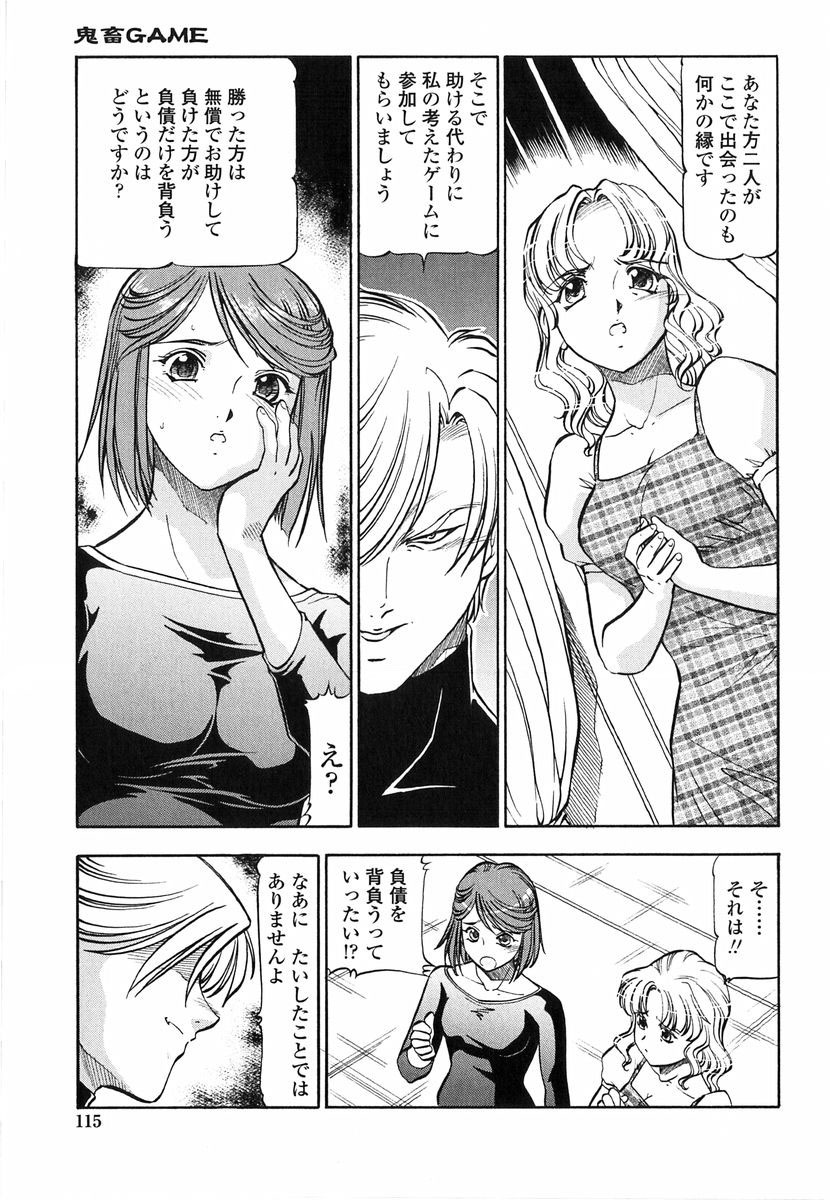 [ITOYOKO] Kichiku no Tora - Sold Out page 112 full