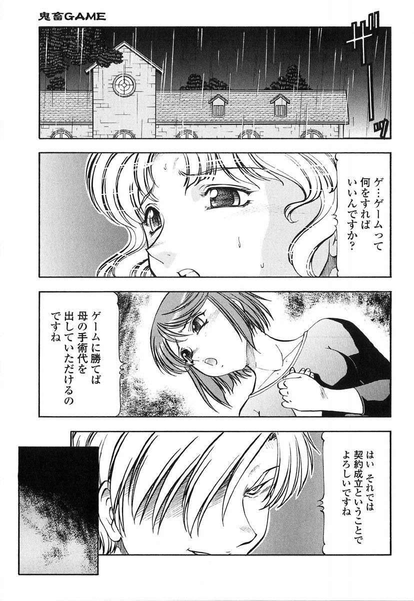 [ITOYOKO] Kichiku no Tora - Sold Out page 114 full