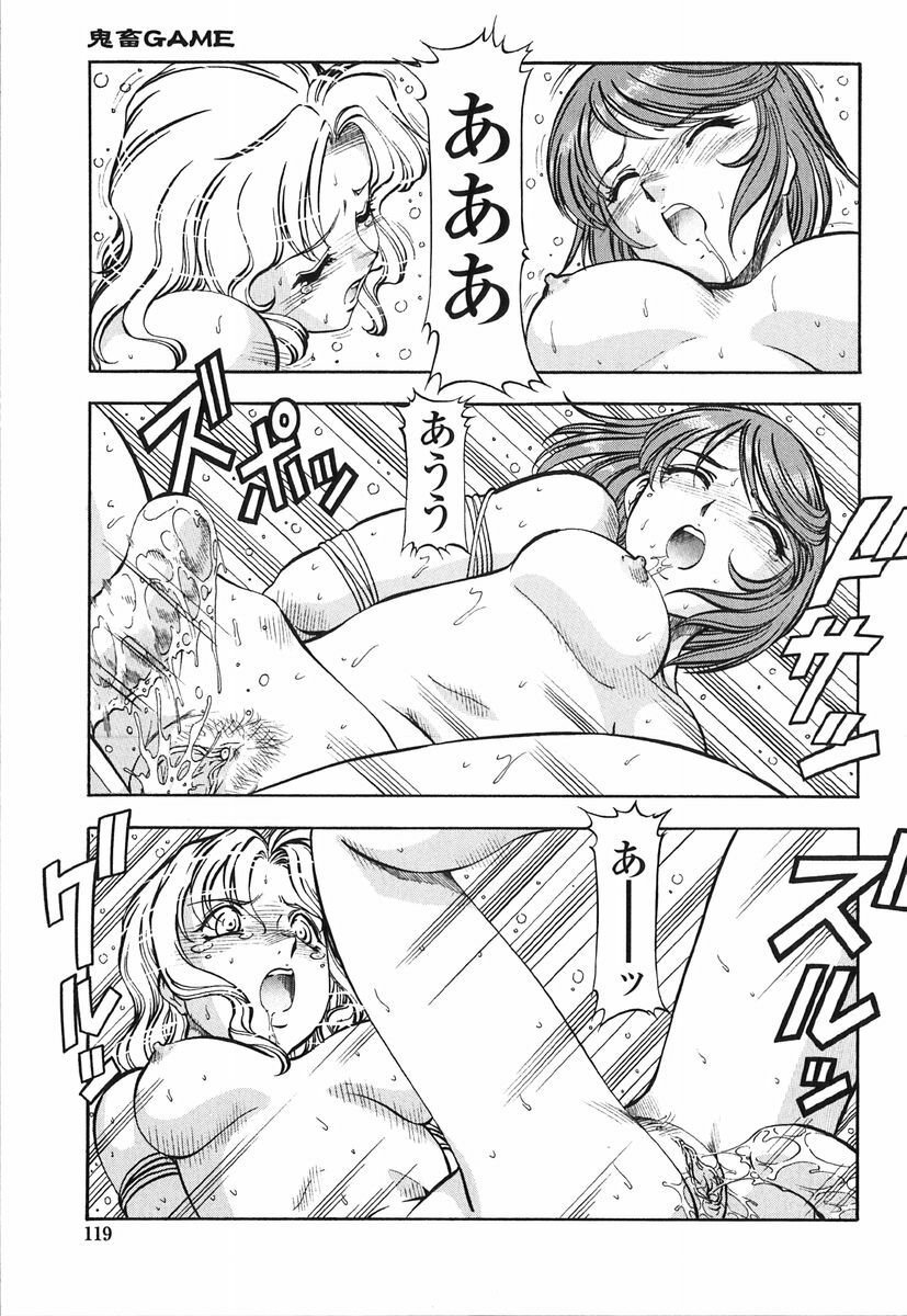 [ITOYOKO] Kichiku no Tora - Sold Out page 116 full