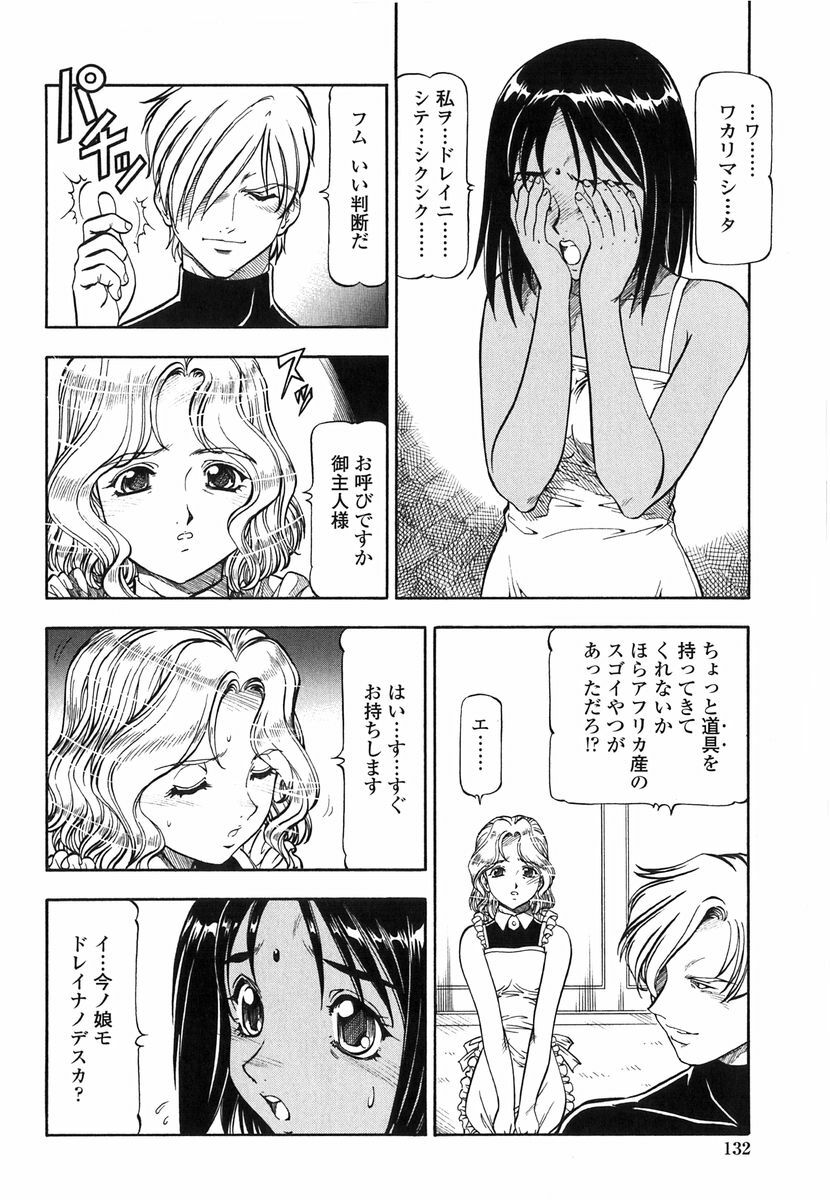 [ITOYOKO] Kichiku no Tora - Sold Out page 129 full