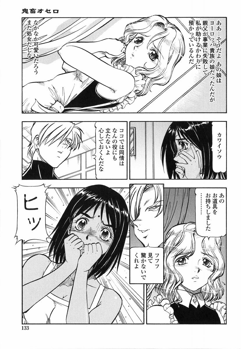 [ITOYOKO] Kichiku no Tora - Sold Out page 130 full