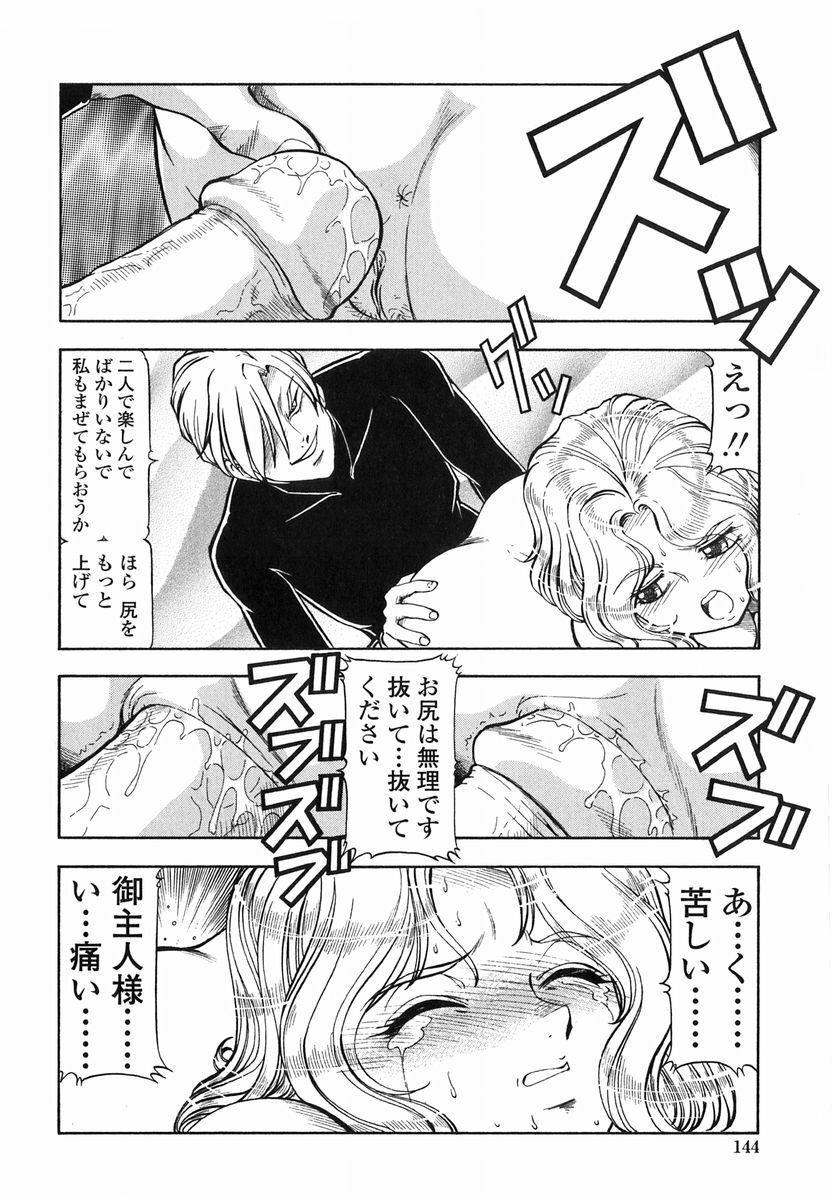 [ITOYOKO] Kichiku no Tora - Sold Out page 141 full