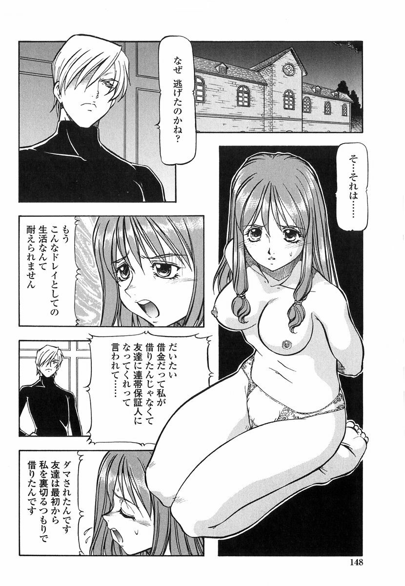 [ITOYOKO] Kichiku no Tora - Sold Out page 145 full