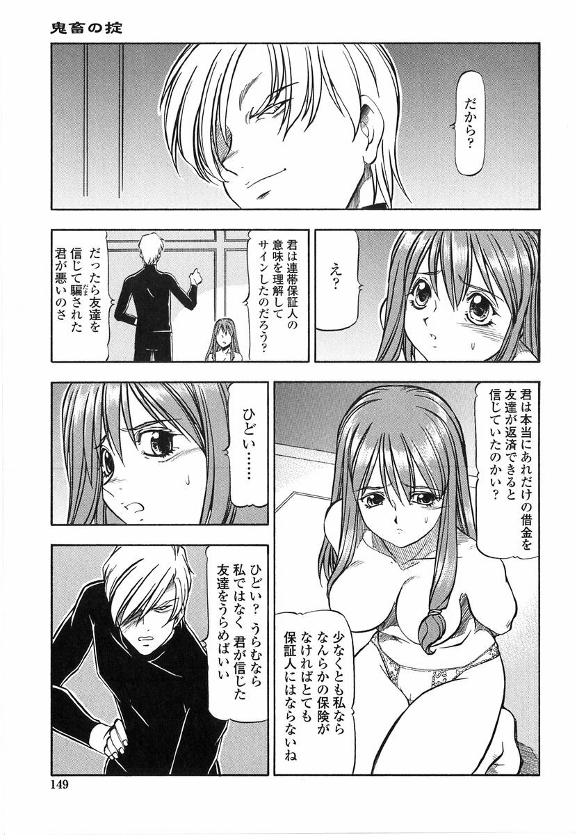 [ITOYOKO] Kichiku no Tora - Sold Out page 146 full
