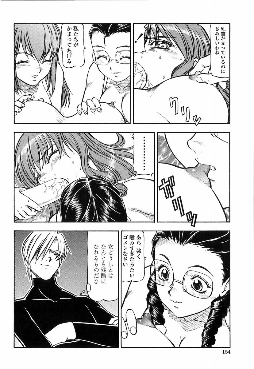 [ITOYOKO] Kichiku no Tora - Sold Out page 151 full