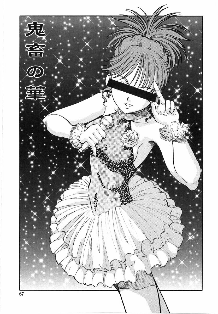 [ITOYOKO] Kichiku no Tora - Sold Out page 65 full