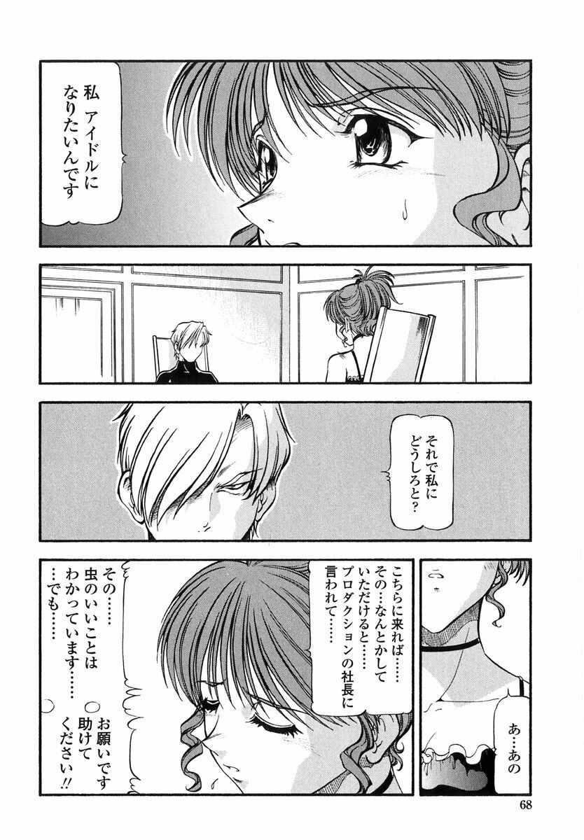 [ITOYOKO] Kichiku no Tora - Sold Out page 66 full
