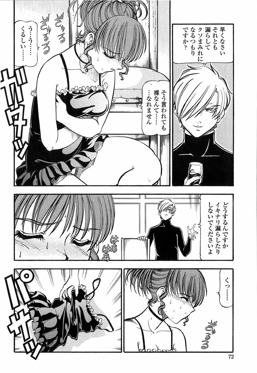 [ITOYOKO] Kichiku no Tora - Sold Out page 70 full