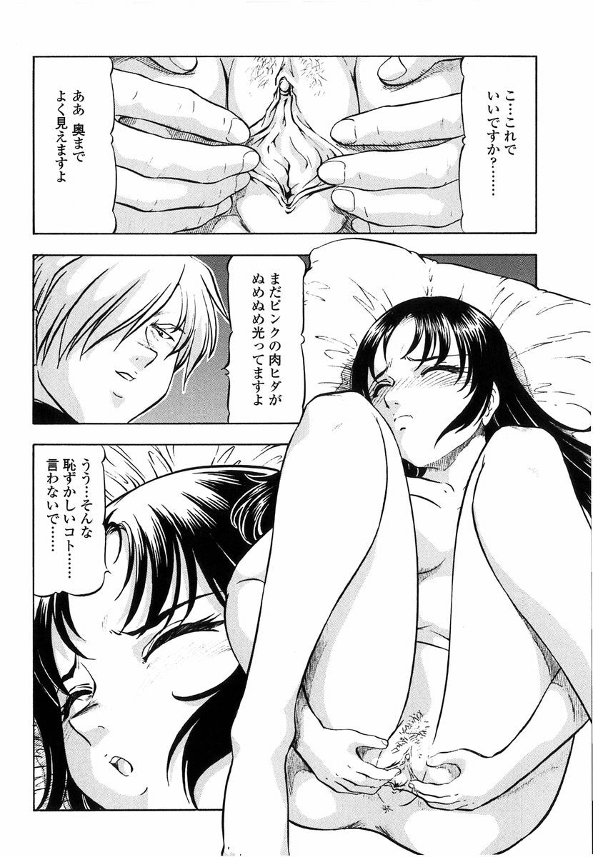 [ITOYOKO] Kichiku no Tora - Sold Out page 86 full