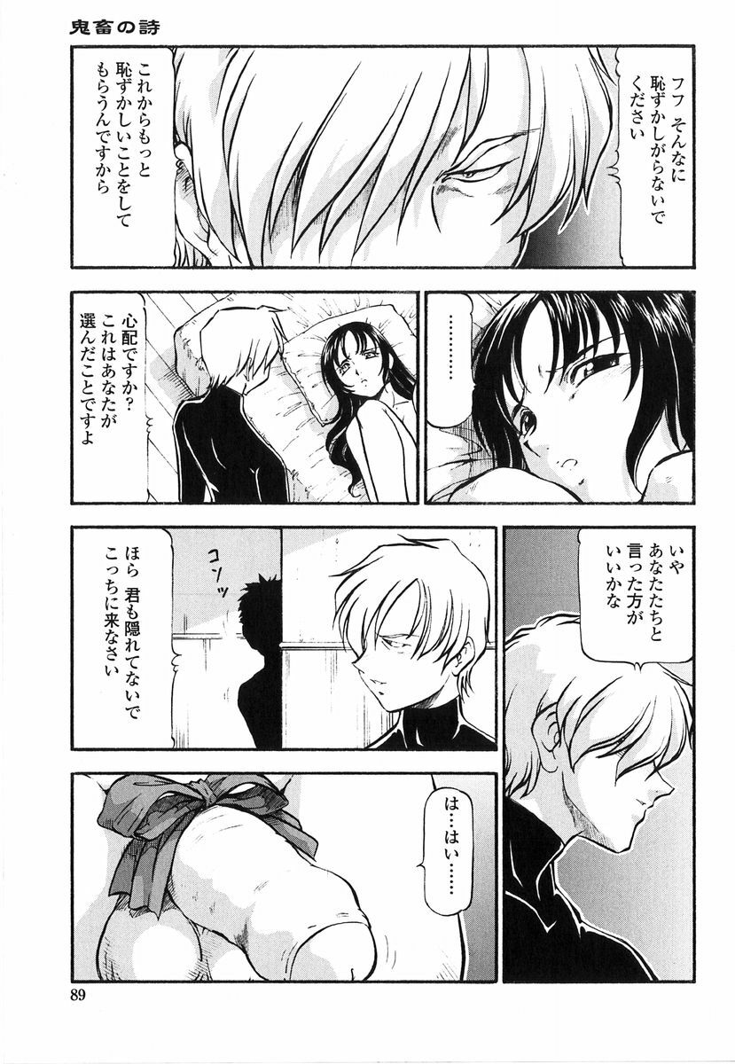 [ITOYOKO] Kichiku no Tora - Sold Out page 87 full