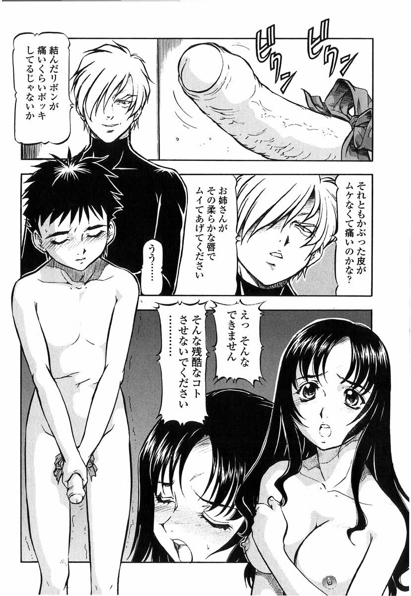 [ITOYOKO] Kichiku no Tora - Sold Out page 90 full
