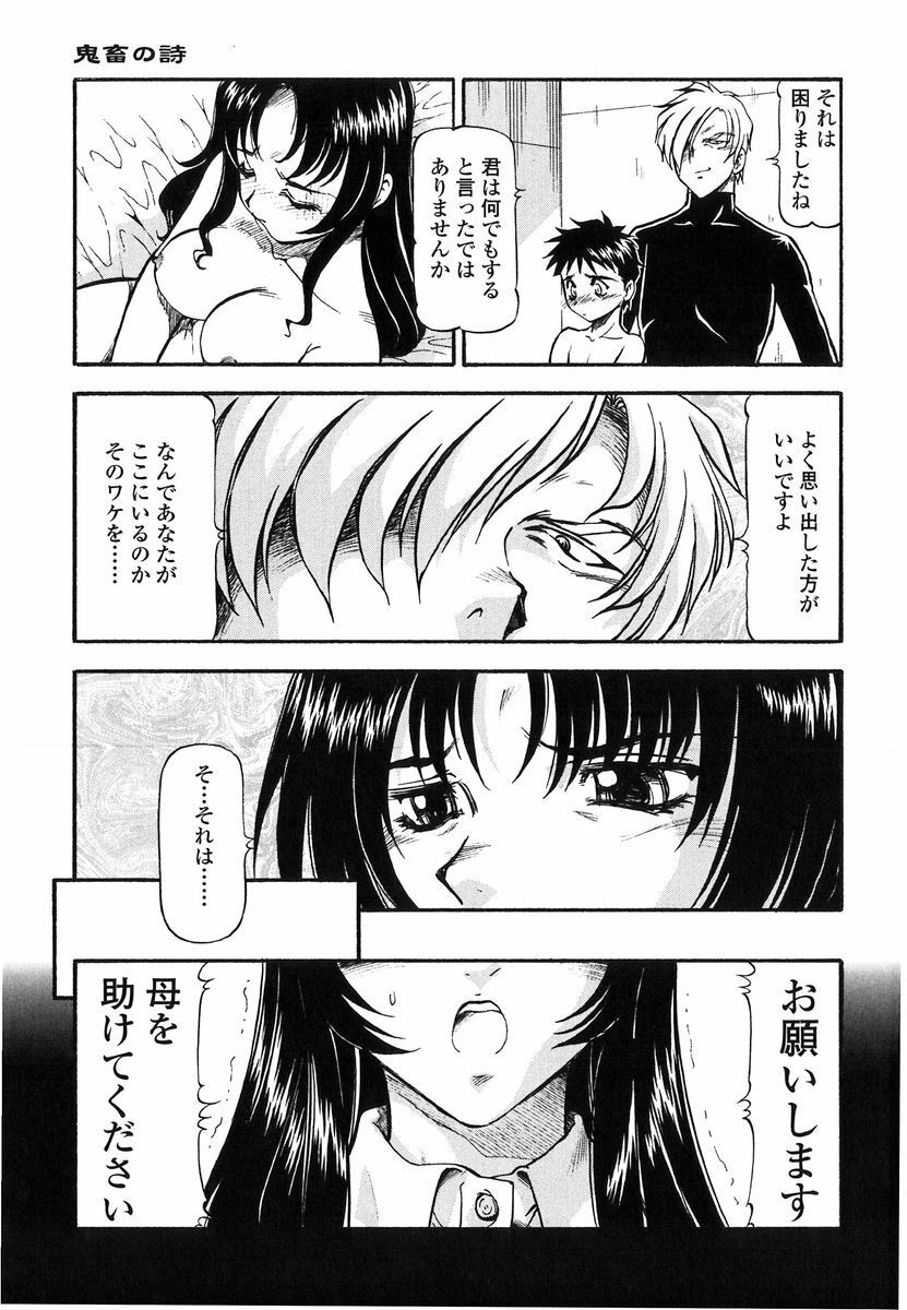 [ITOYOKO] Kichiku no Tora - Sold Out page 91 full