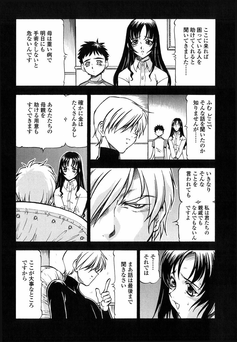 [ITOYOKO] Kichiku no Tora - Sold Out page 92 full