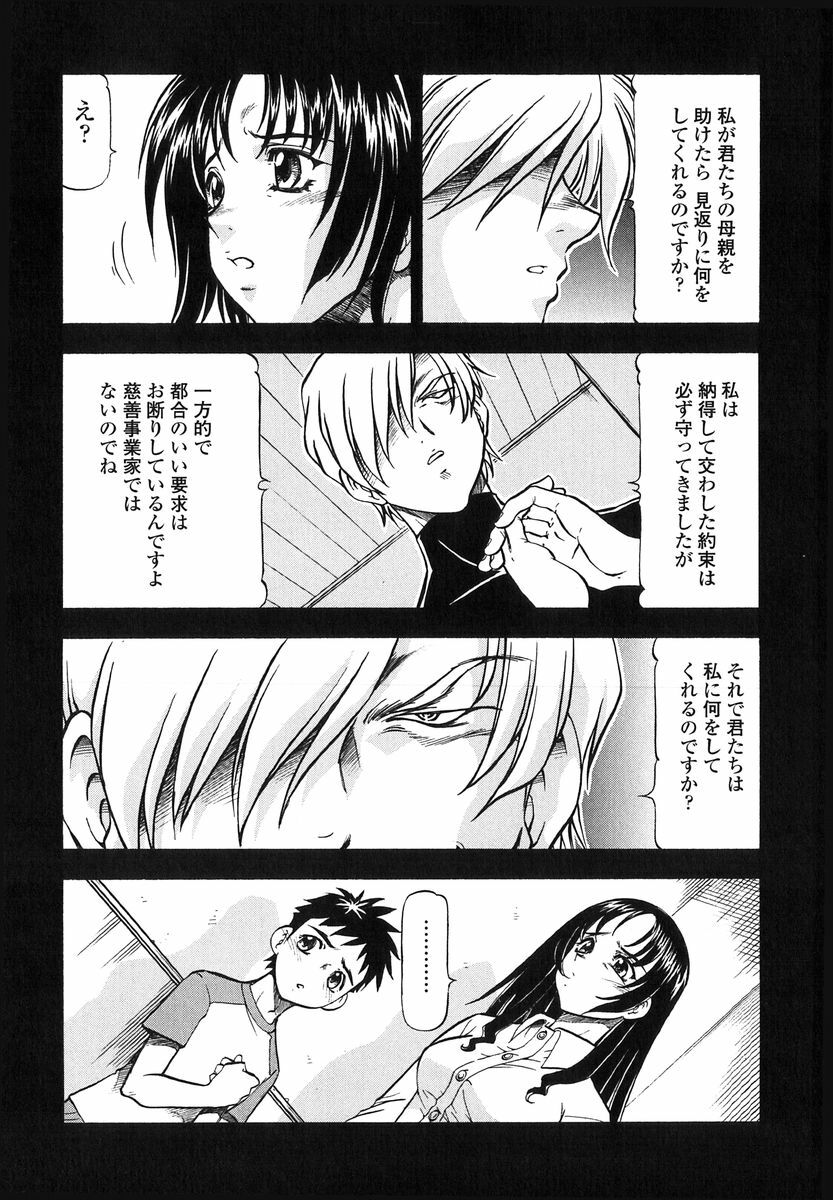 [ITOYOKO] Kichiku no Tora - Sold Out page 93 full