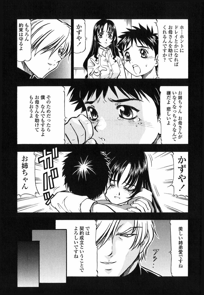 [ITOYOKO] Kichiku no Tora - Sold Out page 95 full